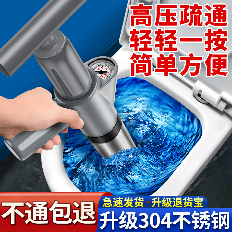 马桶疏通器一炮通高压气通下水道的神器管道厕所堵塞搋子专用