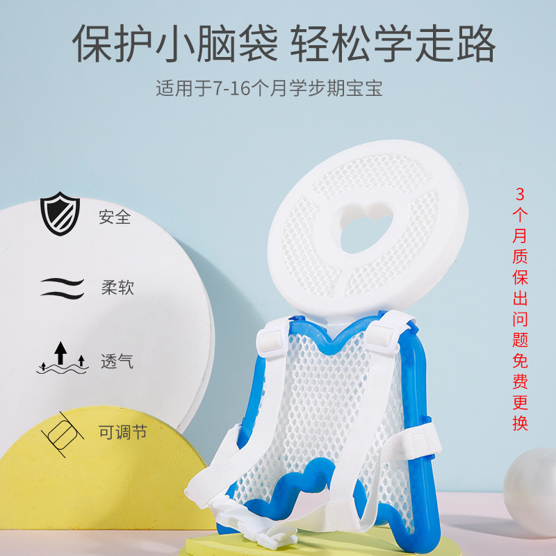 宝宝学步护头枕防摔神器婴儿童头部保护垫学走路防撞帽头枕夏透气