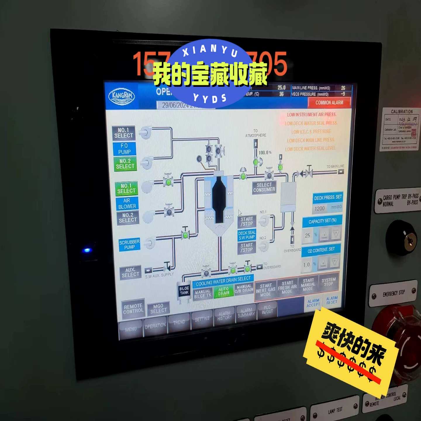 议价Kangrim MOSS INERT GAS SYSTEM