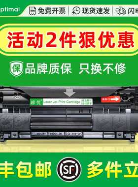 唯优适用HP12A硒鼓HP1005 M1005mfp HP1020 1010 1020plus Q261