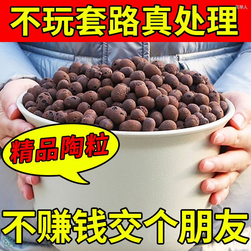 陶粒垫底养花专用花盆铺面卫生间回填材料彩色颗粒水培种花用陶粒