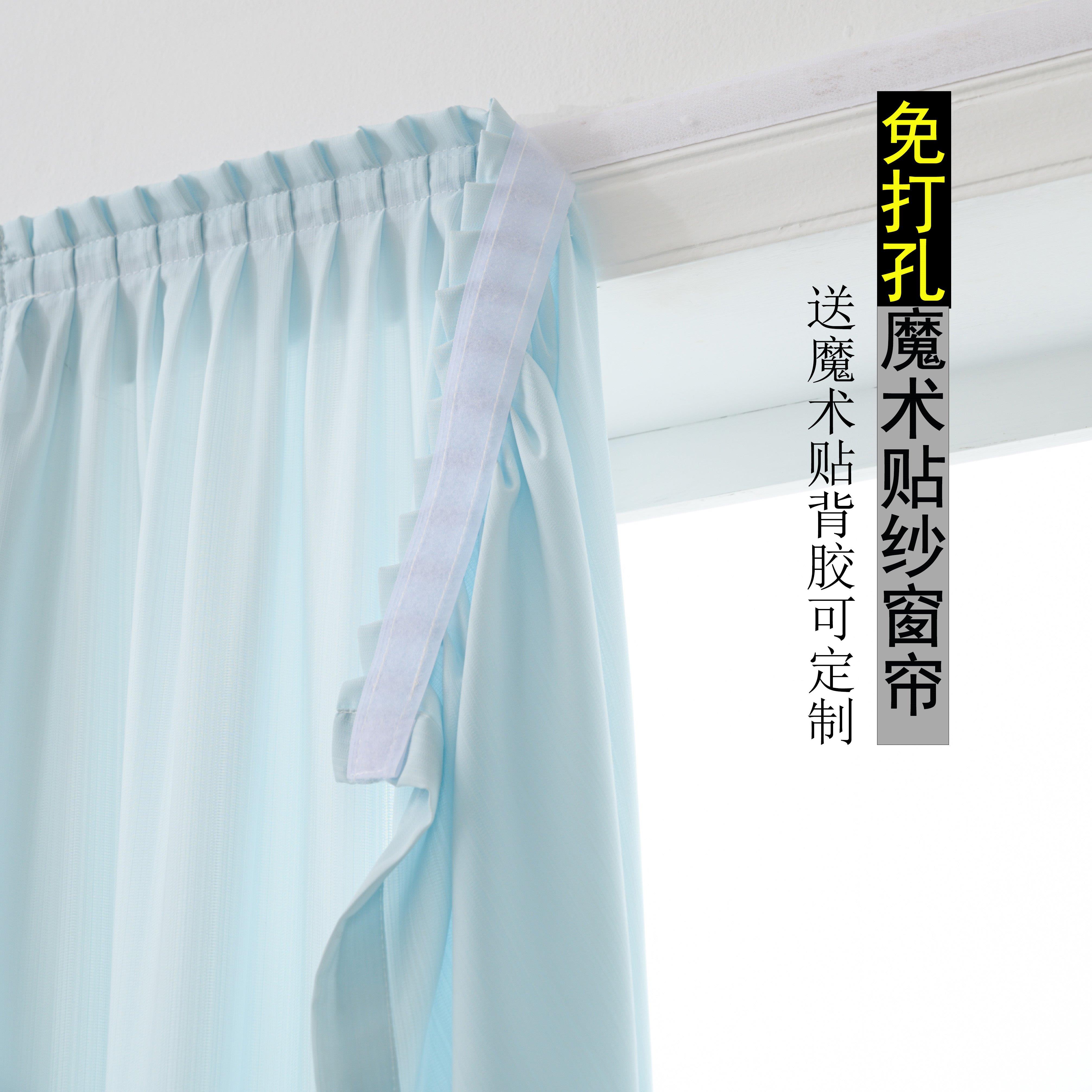 免打孔透光不透人魔术贴窗帘纱帘自粘式卧室阳台遮光沙帘飘窗