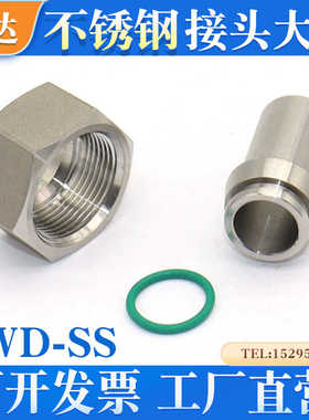 2WDSS不锈钢液压焊接管接头H型SKA锥管接头液压24度锥密封高压