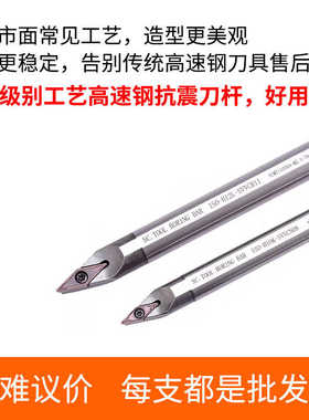高速钢内孔刀杆 H08J/H10K/H20R/H12L/H14M/H16Q/H25R -SVVCN11