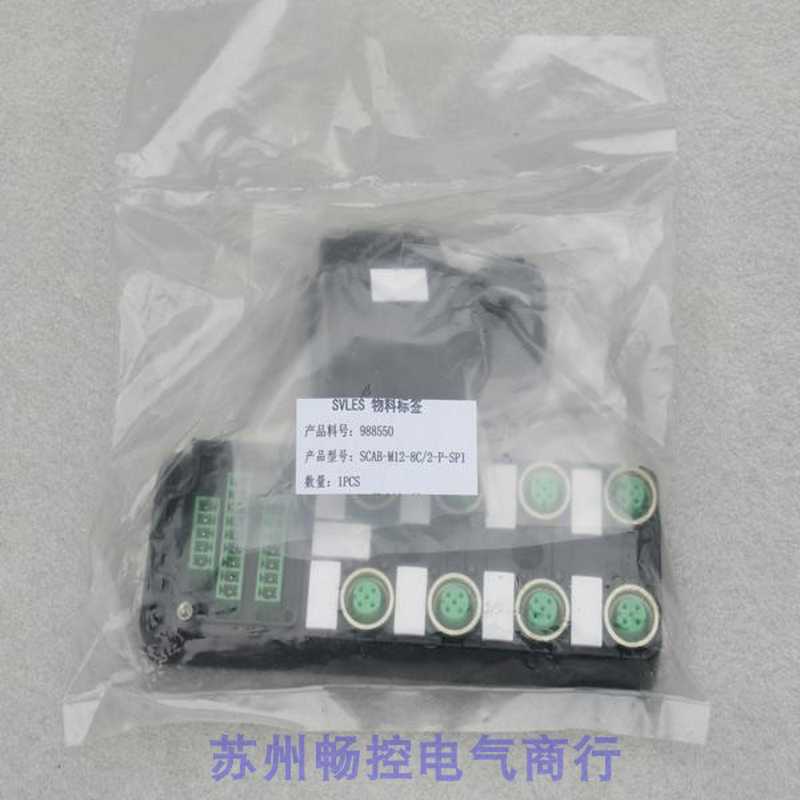 隆兴*现货销售*全新SVL模块SCAB-M12-8C2-P-SPI现货988550*