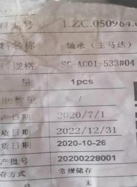 **主电机轴承SS-AC01-502#07AG/VS75空压机配件PS-HB01-53