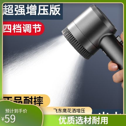 飞东鹰过滤强劲增压花洒喷头淋浴沐浴莲蓬头冲凉浴室家用龙头洗澡