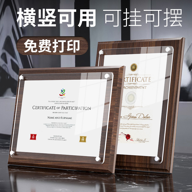 A4荣誉证书框奖状装裱框优秀员工获奖匾定制高档实木授权书聘书