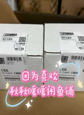 菲尼克斯电涌保护器，2910559，VAL-MS-EE-T2拍前询价