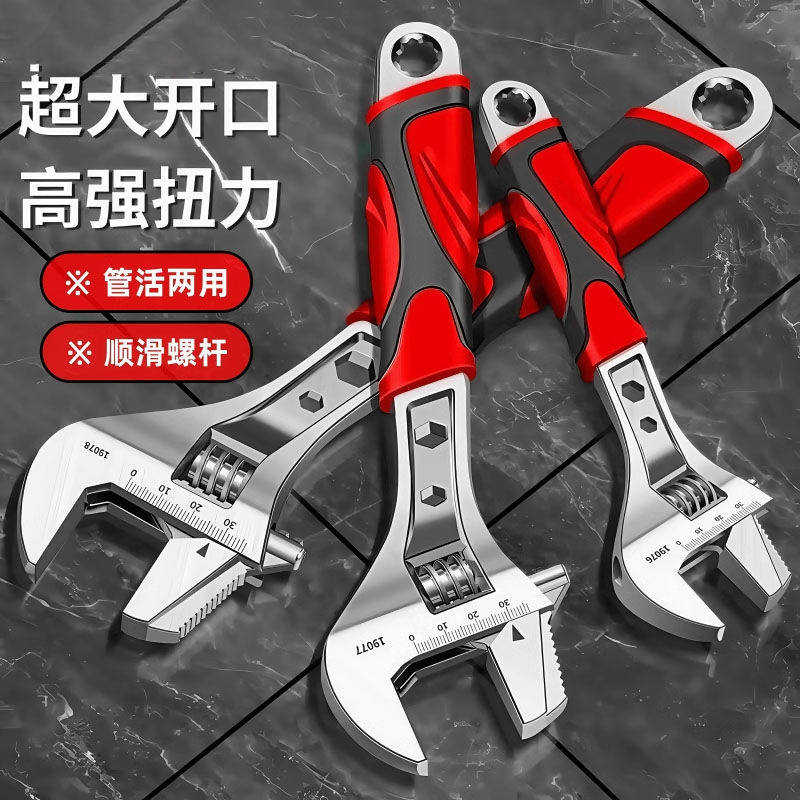 工业级活动扳手大全工具万能活口进口大开口板手多功能套装小