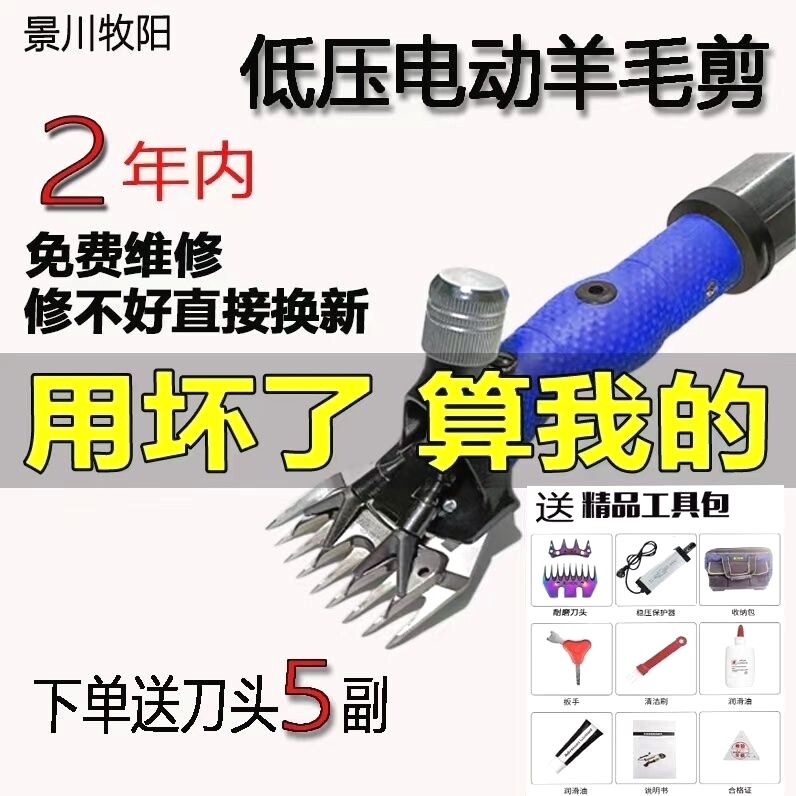 景川牧阳低压电动羊毛剪大功率电推子剪毛机不发烫手持式厂家直销