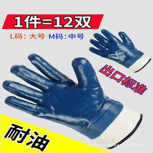 橡胶 手套劳保耐磨工作防油防滑耐油帆布全浸胶电焊男工业防水薄款