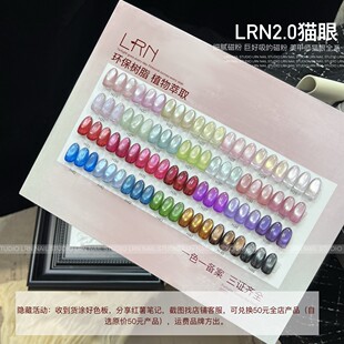 猫眼显白百搭冰透玻璃珠猫眼爆闪美甲罐装 LRN新款 甲油胶缎光感