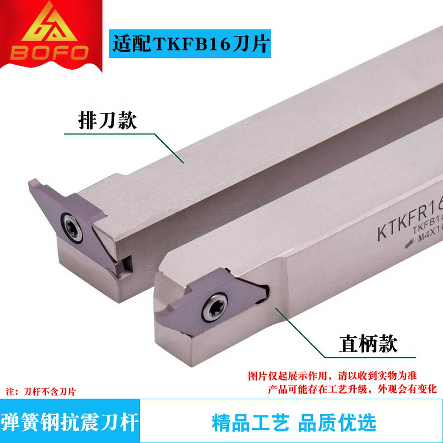 走心机刀杆 B-KTKFL/KTKFR 1010JX16/1212JX16/1616JX16/2020JX