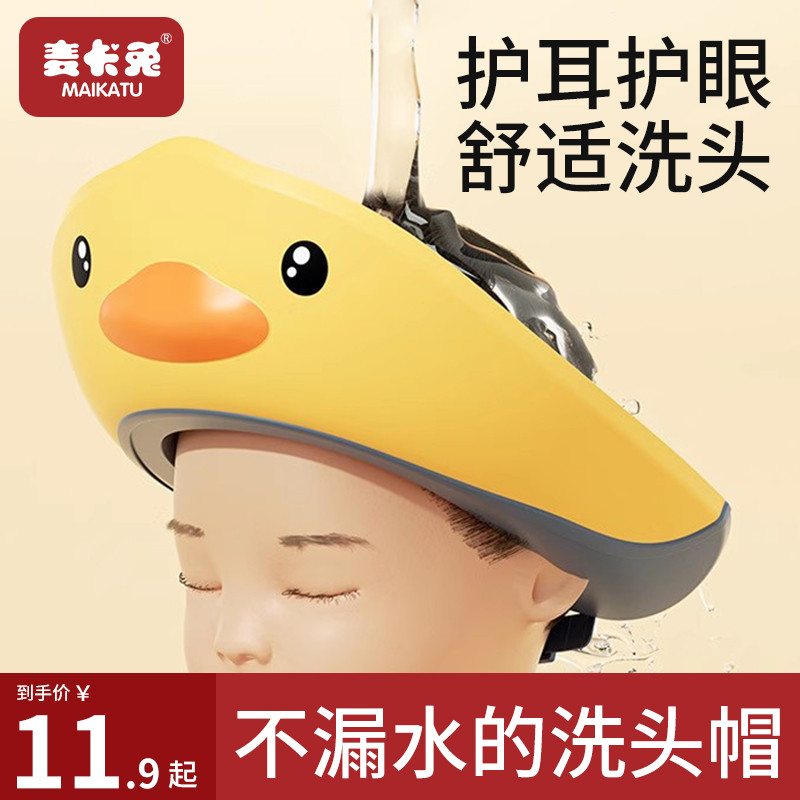宝宝洗头神器儿童挡水帽子防水护耳浴帽婴儿小孩洗头发洗澡洗
