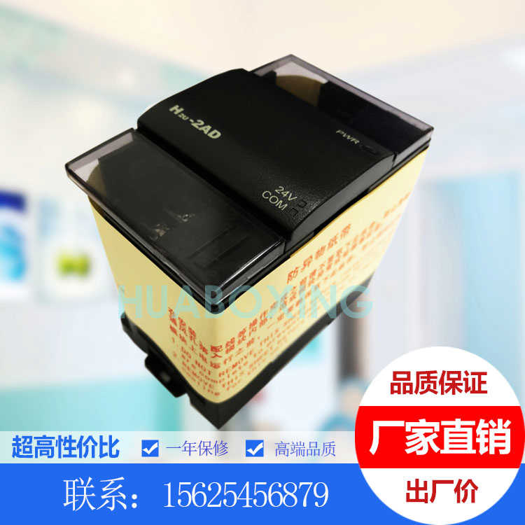 全新原装汇川H2U-4AD 4DA 4AM 4PT 2AD 2DA 6AM 4DAR PLC扩展