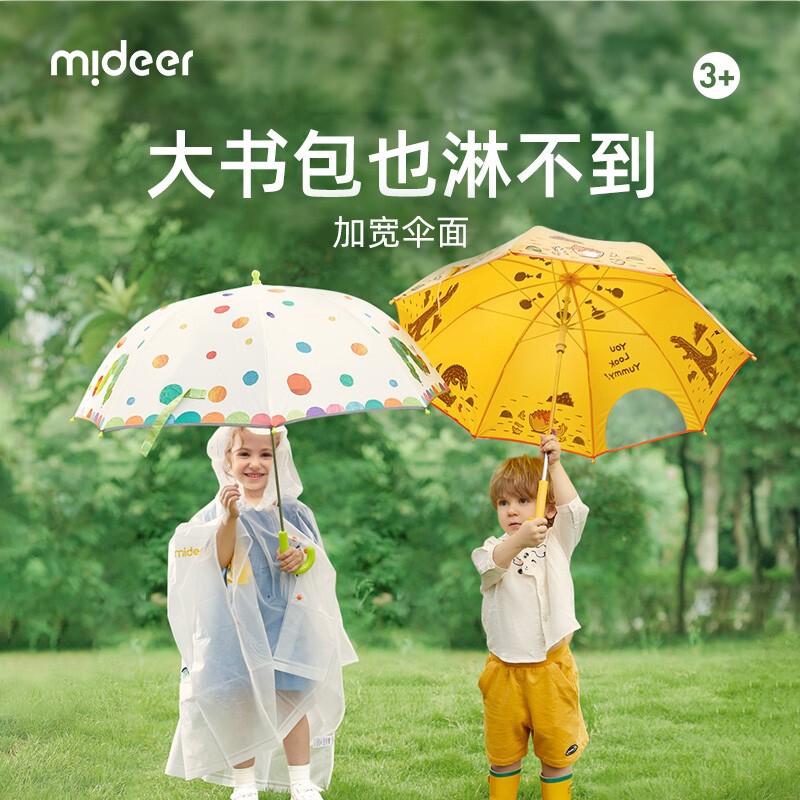 mideer弥鹿儿童雨伞男女孩宝宝幼儿园上学专用遮阳直柄晴雨两