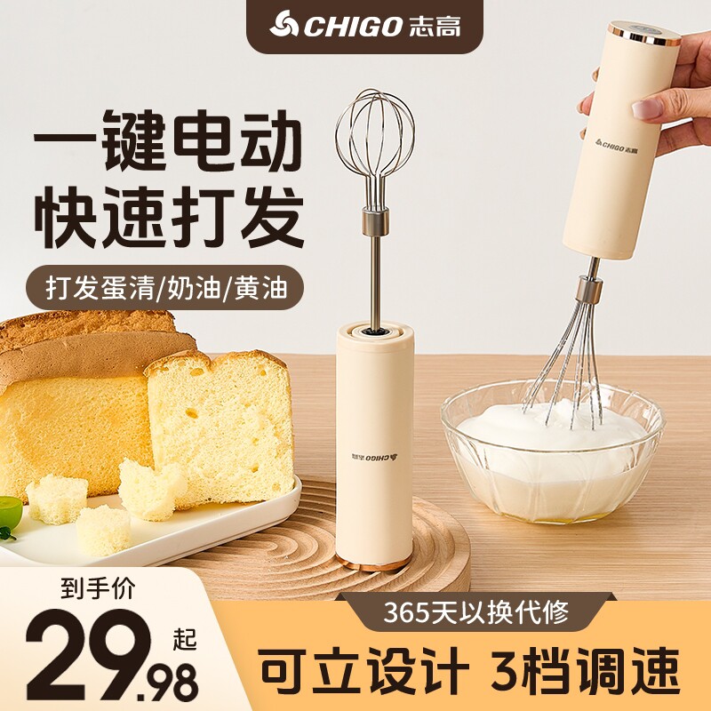 志高电动打蛋器家用小型自动奶油搅拌烘焙鸡蛋打发神器手持搅拌棒