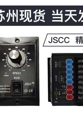 JSCC调速器精研调速器SPC60E SPC90E SPC120E SPC200E 现货包邮