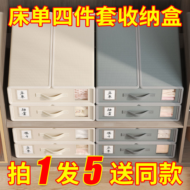 衣物整理收纳箱家用床四件套收纳盒整理盒折叠床单被套收纳