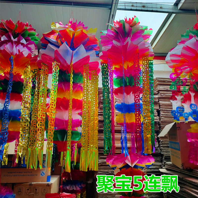清明节坟飘灯笼祭祀用品花挂清纸塑料上坟扫墓彩色吊钱殡葬纸