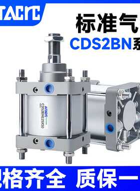 准气缸CS2BN/CDS2BN125/140/160/180/200/250-25/50/75/100/1
