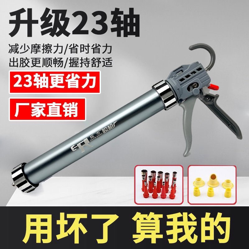 【清仓甩卖】23轴承行程结构胶枪玻璃省力王两用自动断胶打胶耐用
