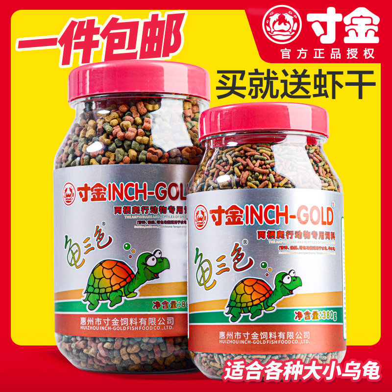 寸金龟粮龟三色龟龟粮乌龟饲料草龟水龟半水龟巴西龟补钙经济
