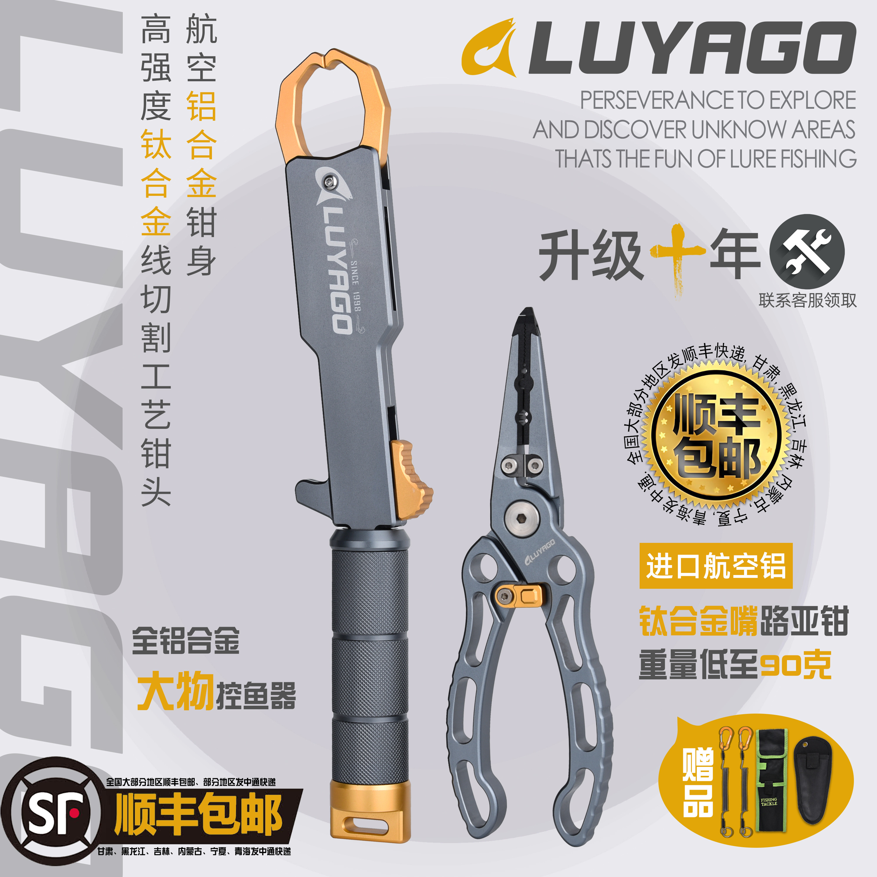 LUYAGO铝合金路亚钳控鱼器户外捉鱼夹鱼钓鱼开环剪鱼线控鱼钳