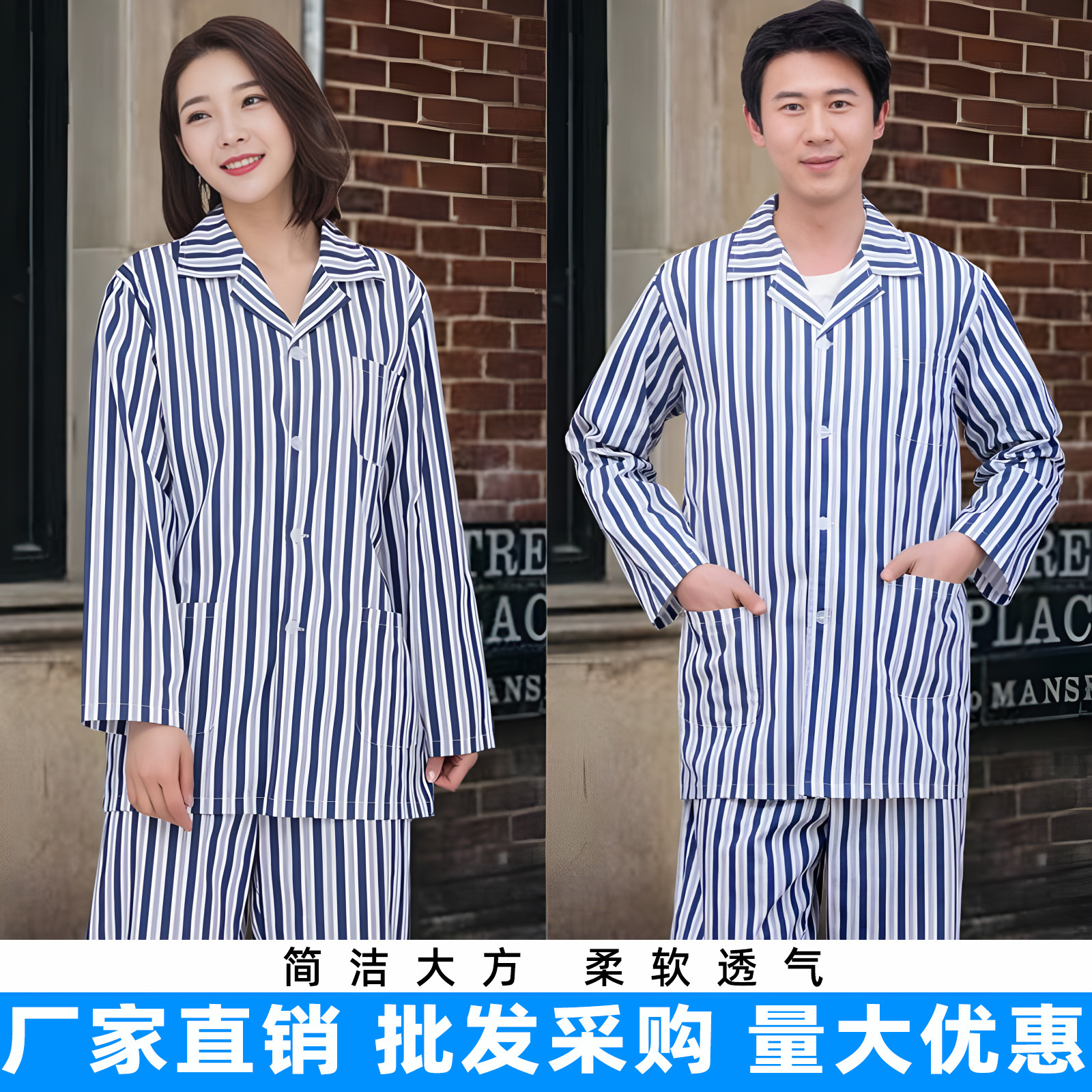 病号服长袖病人服道具服纯棉睡衣男女秋冬春季患者服住院服病服