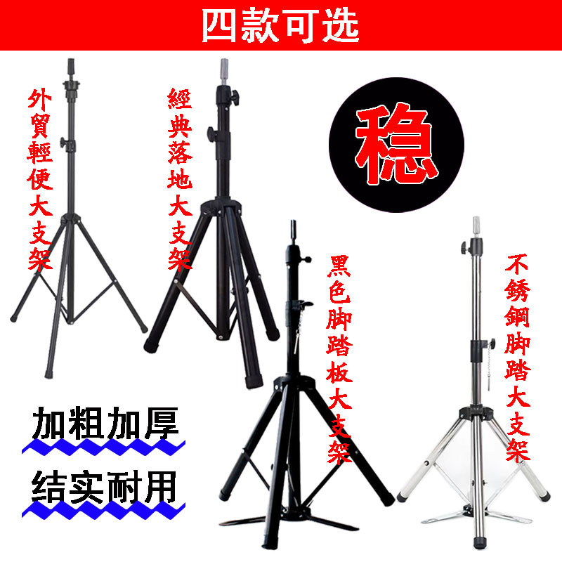 加粗加厚头模大支架假人头假发美发三脚架模特头展示落地大支架