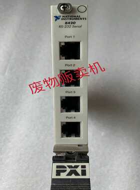 NI PXI-8420/4 PXI-8430/4(RS232~询价