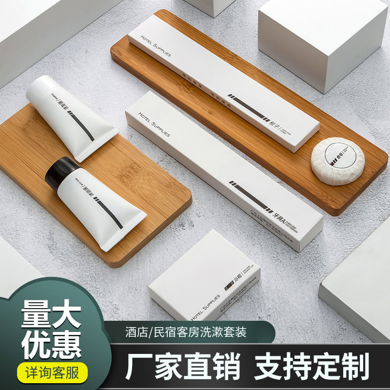 酒店一次性洗漱用套装民宿宾馆一次性牙刷牙膏二合一拖鞋定制