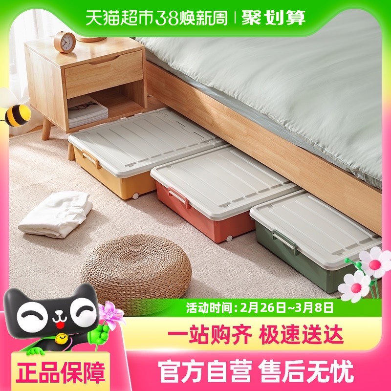 星优床底收纳箱扁平带轮宿舍储物整理箱抽屉式床下收纳盒衣服被子