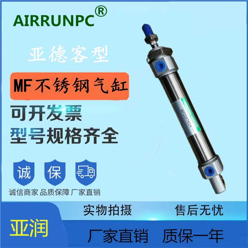 亚润MF25*25X30X40X50X60X65X75X85X100X105X125X150X175SU气缸