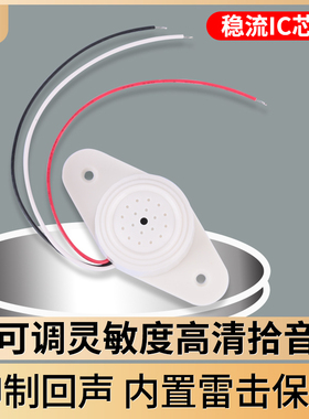 凯贺GK802Q监控内置外接噪音拾音器网络摄像机高清晰麦克风