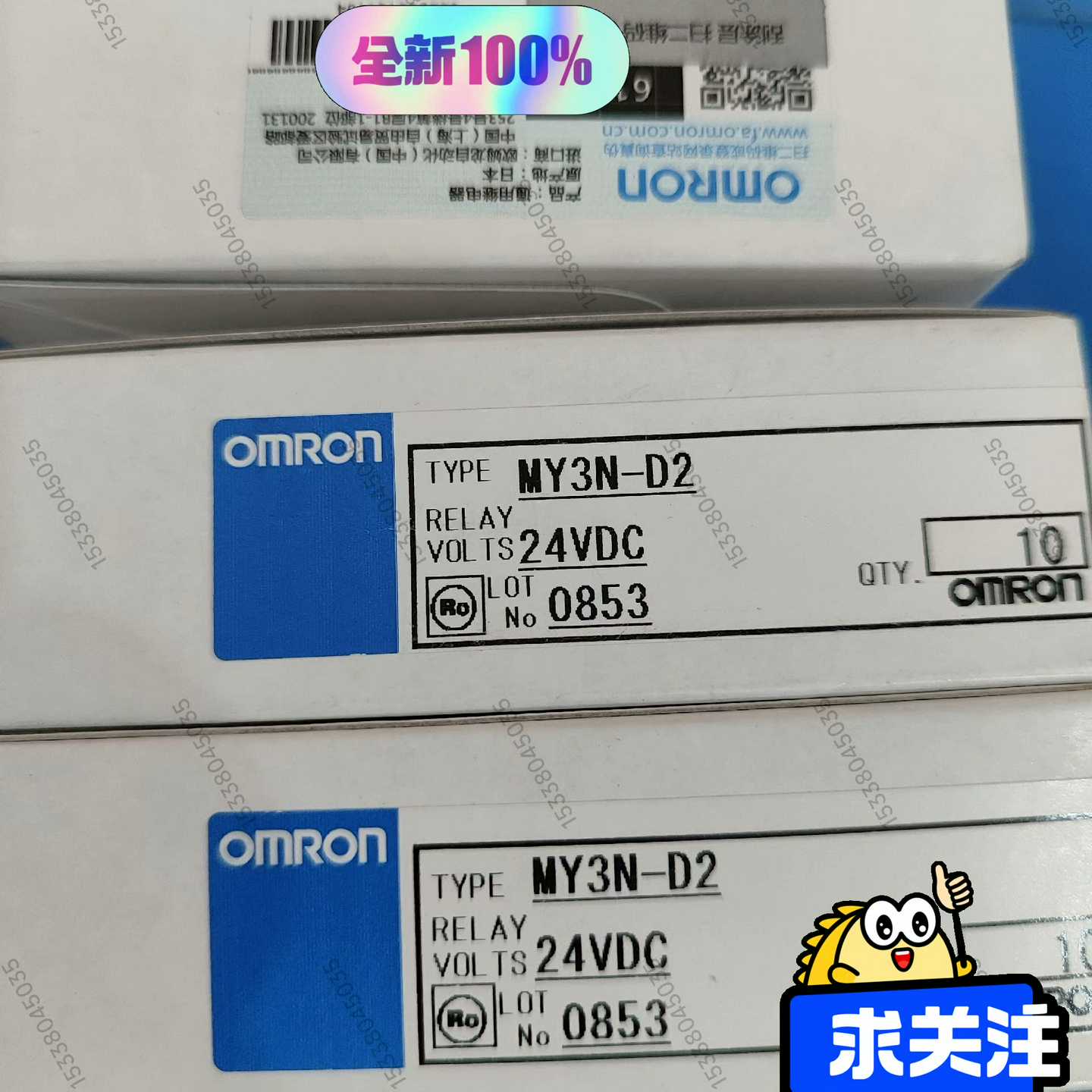 MY3N-D2 DC24 有库存现货继电器,议价