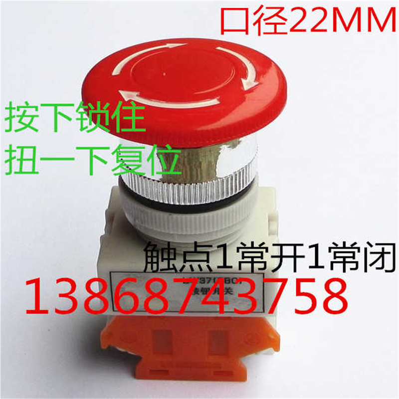 蘑菇头自锁急停按钮开关 Y090 LAY7 PBC NP4 LAY37-11ZS