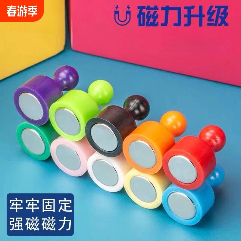 强力磁钉强磁图钉圆形吸铁石黑白板强磁铁毛毡墙磁扣磁粒磁力固定