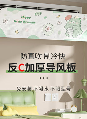 IKAE宜家居2025新款中央空调出风口挡风板防直吹通用风管机冷气挡