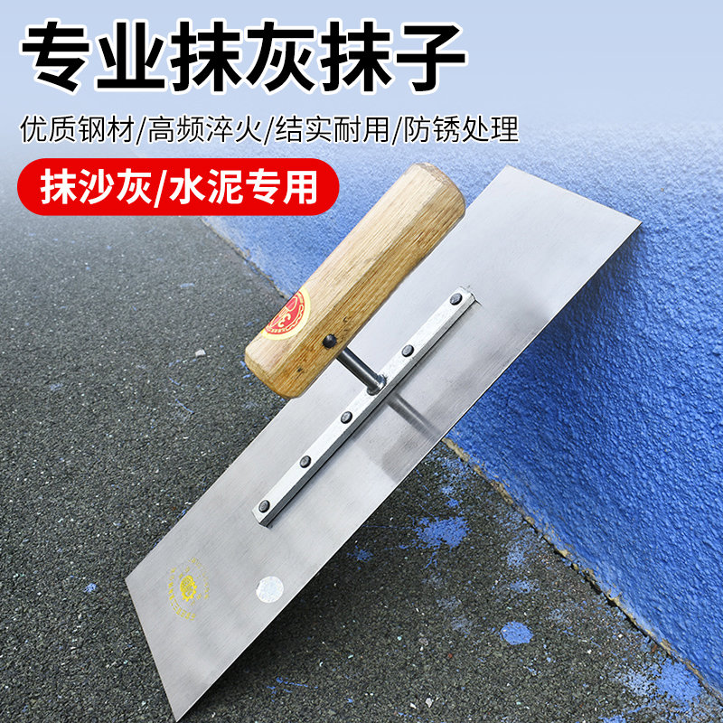 抹子抹灰工具铁板抹泥板抹墙神器泥灰板刮水泥批灰刀泥工工具