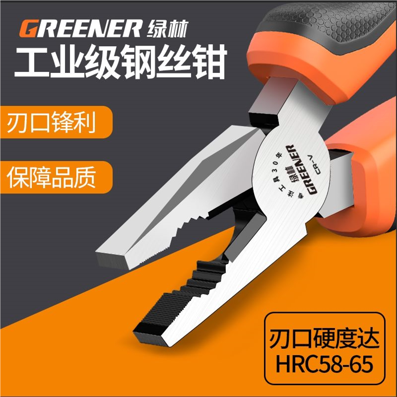 绿林老虎钳电工专用德国进口工艺钢丝钳家用尖嘴钳工具大全手
