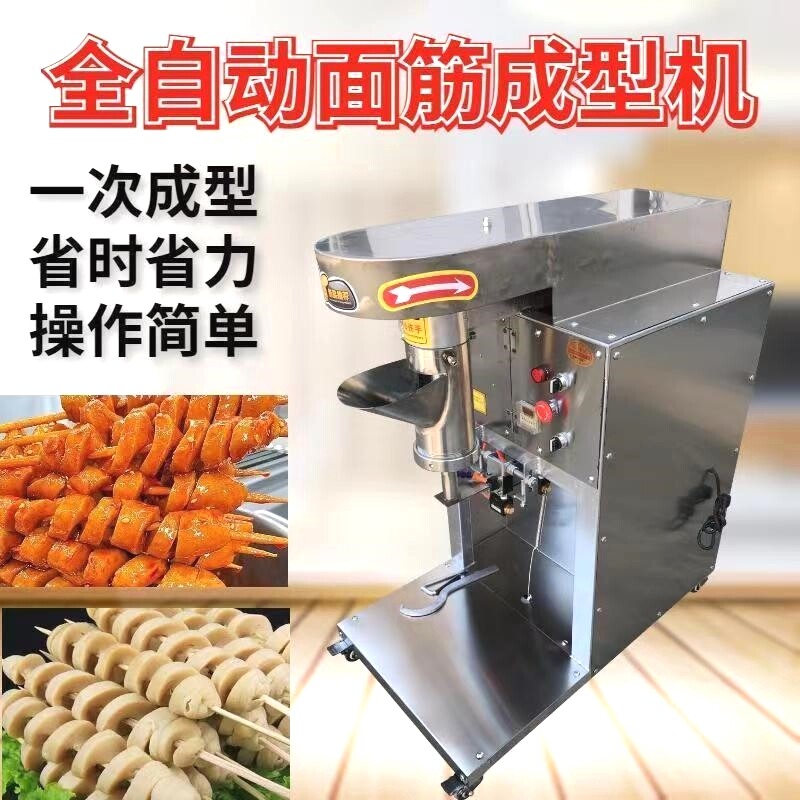 商用全自动面筋成型机仿手工缠绕卷面筋切花机电动商用大型面筋机