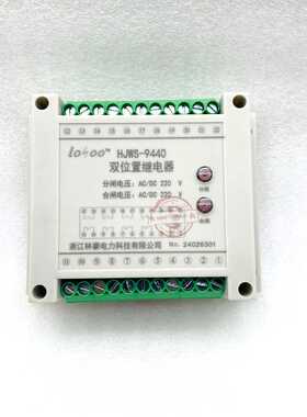 HJWS-9800 9420 9080 9600 9260双位置继电器110V 220V导轨安装