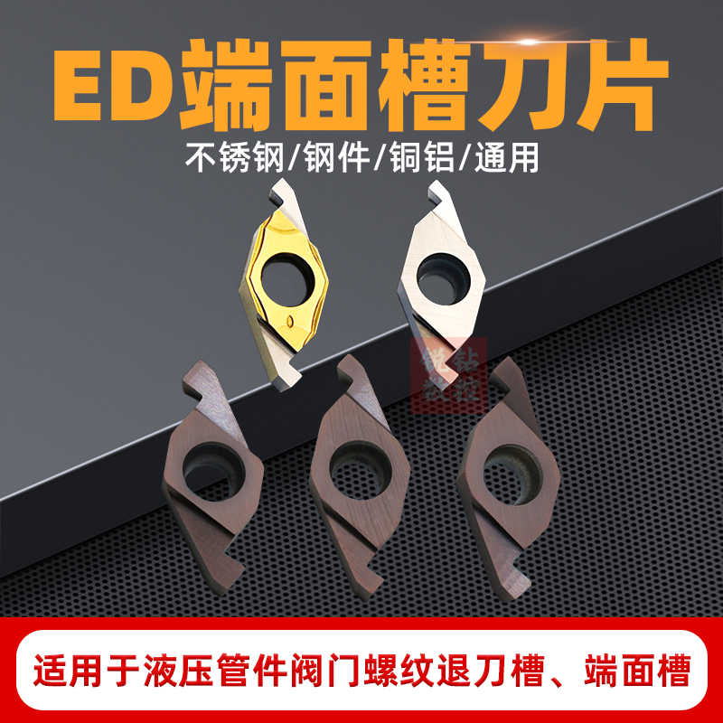 端面槽刀片 割槽刀粒VC/FVC1604R数控内孔端面切槽刀SVQBLR20