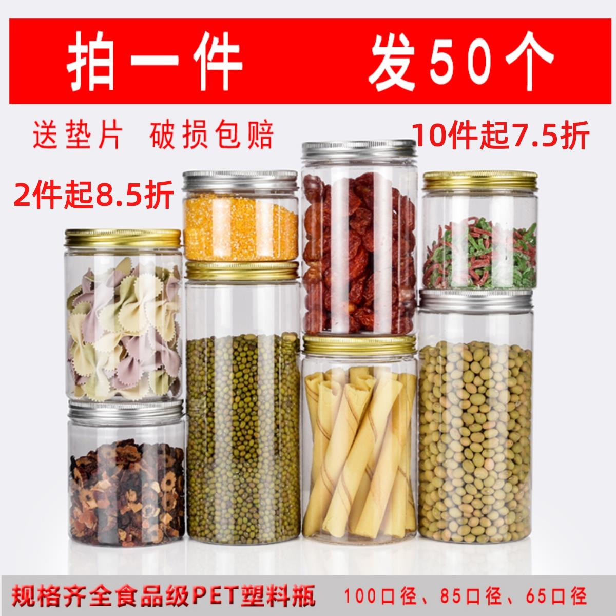 pet密封盒食级塑料盒子透明五谷杂粮储物罐蜂蜜瓶密封罐饼