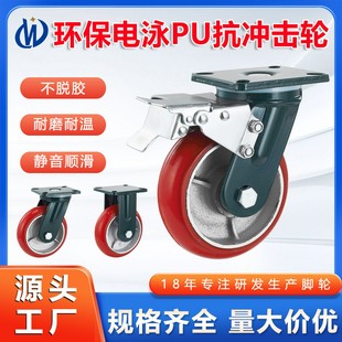 5寸8寸冷风机加厚不脱胶空调环保万向轮电泳铁芯PU抗冲击重型轮