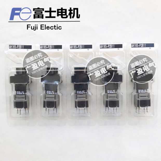 原装富士旋钮开关AH164-SP3B22 AH165-SP1B33 SP6B22 SP7B22