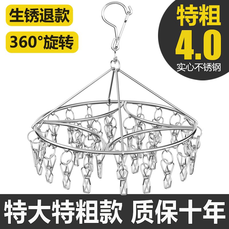 特粗不锈钢晾衣架多夹子圆形挂钩凉内衣多功能晒衣服晾袜子神器