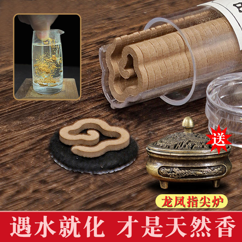鹅梨帐中香祥云香好眠香薰檀香熏香沉香盘香家用室内持久香炉